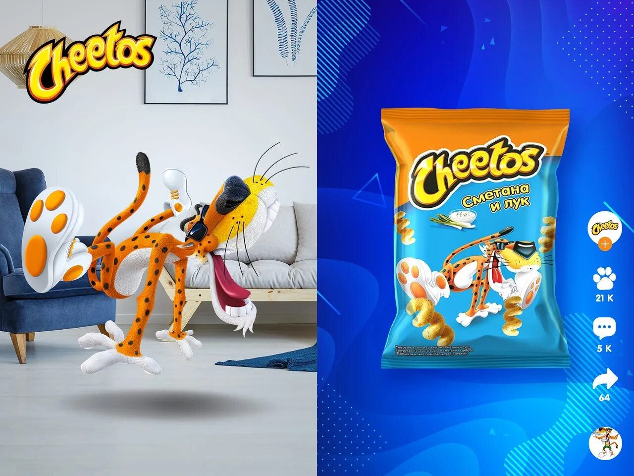 Если честно мы как читос текст. Cheetos камень ножницы лапа. чипсы читос «сметана лук» 55г. лапа честера читос. читос ножницы.