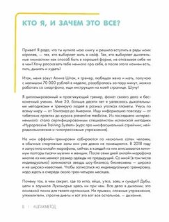 Ешь пей дыши