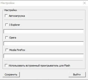 Настроить вебер