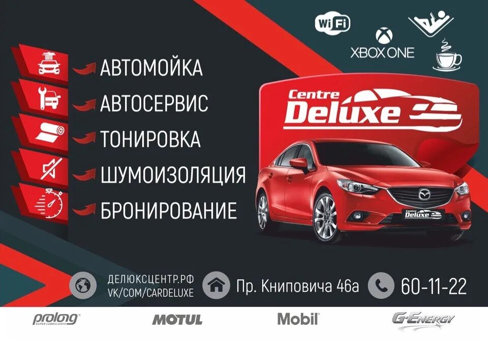 Виды услуг автосервиса. Спектр услуг автосервиса. автосервис делюкс. широкий спектр услуг автосервиса. спектр услуг автосервиса список.