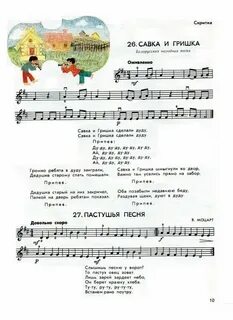 Песенки для скрипки ноты