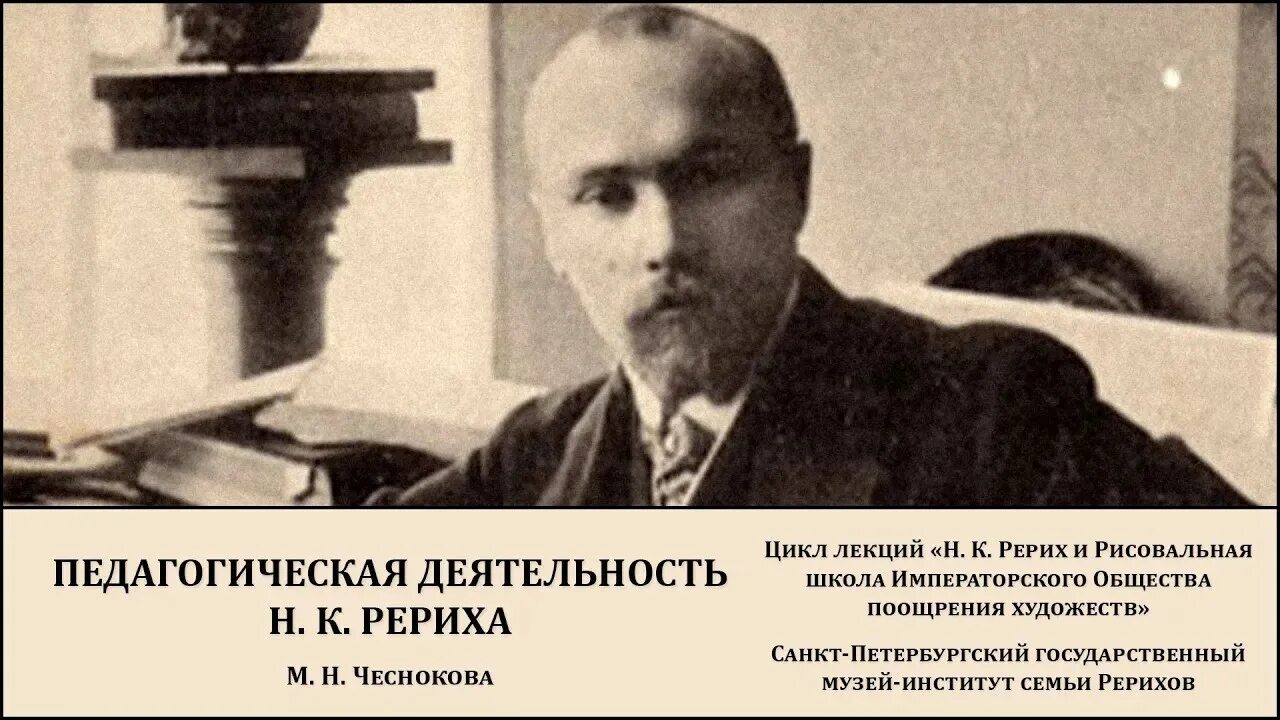 Утро богатырства киевского рерих. Рерих лекция. Рерих лекция. Н. Рерих лекция.