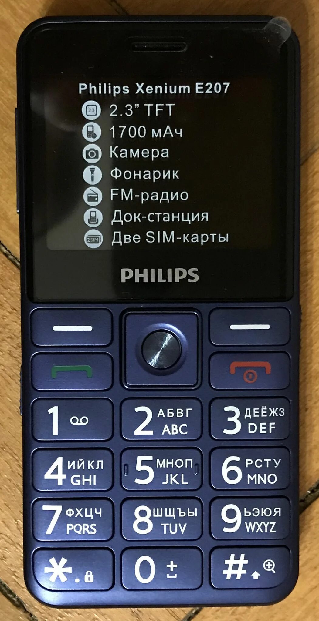 Philips e207. Филипс 207. Xenium e207. Телефон Philips e2601. Xenium e207 купить