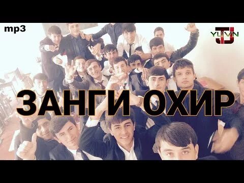 Барои занги телефон. Картинка занги охир. шер занги охир. хамсинфон. занги охирин мактаби табрикот.
