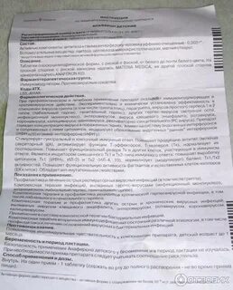 Анаферон жидкий инструкция по применению