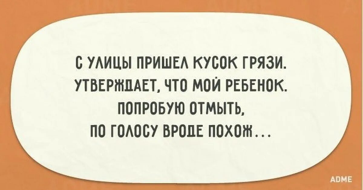 Родители ребенка шутка. Смешные цитаты про воспитание. Воспитание детей юмор. Анекдот про воспитание детей. Анекдоты про воспитание.