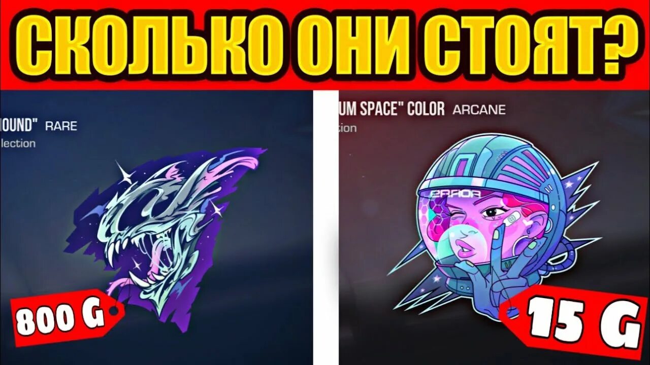 Сколько будут стоить новые наклейки в стандофф. Сколько будут стоить новые наклейки из паса в standoff 2. Сколько будут стоить наклейки из пасса. Наклейки стандофф 2 из пасса. Скины из пасса в standoff 2.