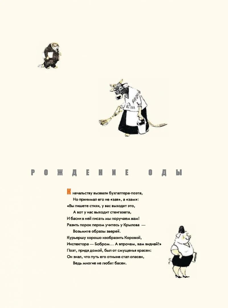 Михалков басни читать. Басни сергея михалкова для детей 3 класса. самая маленькая басня михалкова. басни михалкова короткие. басни сергей владимирович.