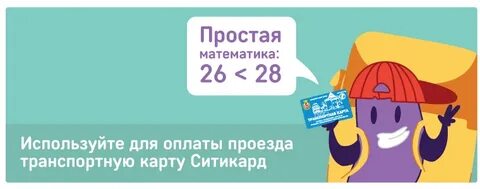 Ситикард баланс карты