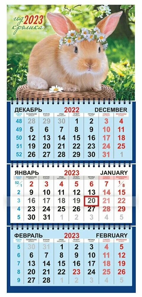 Печать календарей А2 в Москве, стоимость календаря А2 на 2022 г.