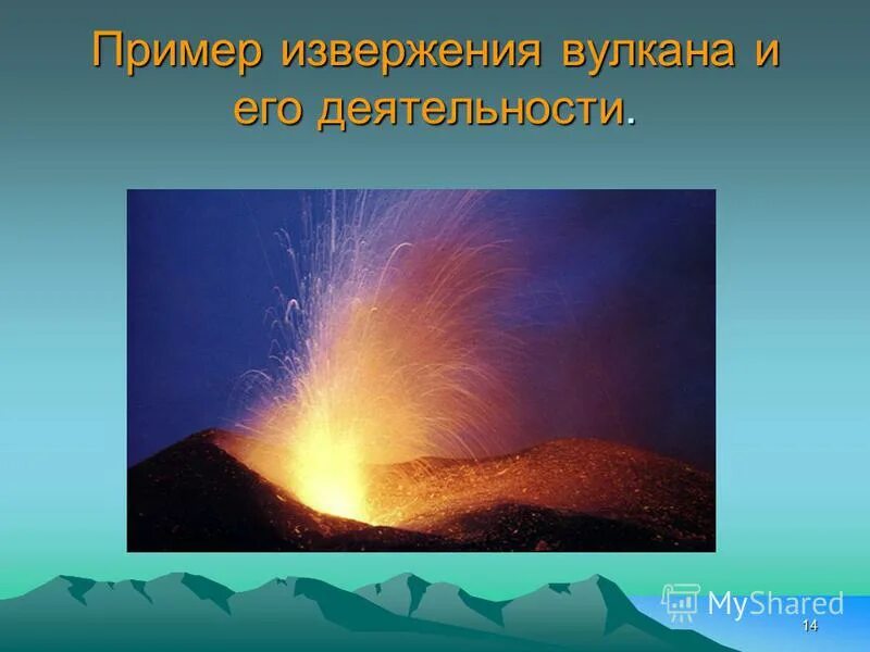 1 пример извержения вулкана. Извержение вулкана презентация. Примеры извержения вулканов. Причины извержения вулканов. Вулканизм примеры.