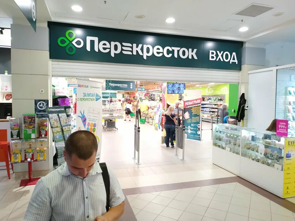 ТД перекресток. Магазин перекресток Волгоград. Панорама перекрестка. Перекрёсток в парк хаусе в Волгограде. Перекресток волгоград сайт