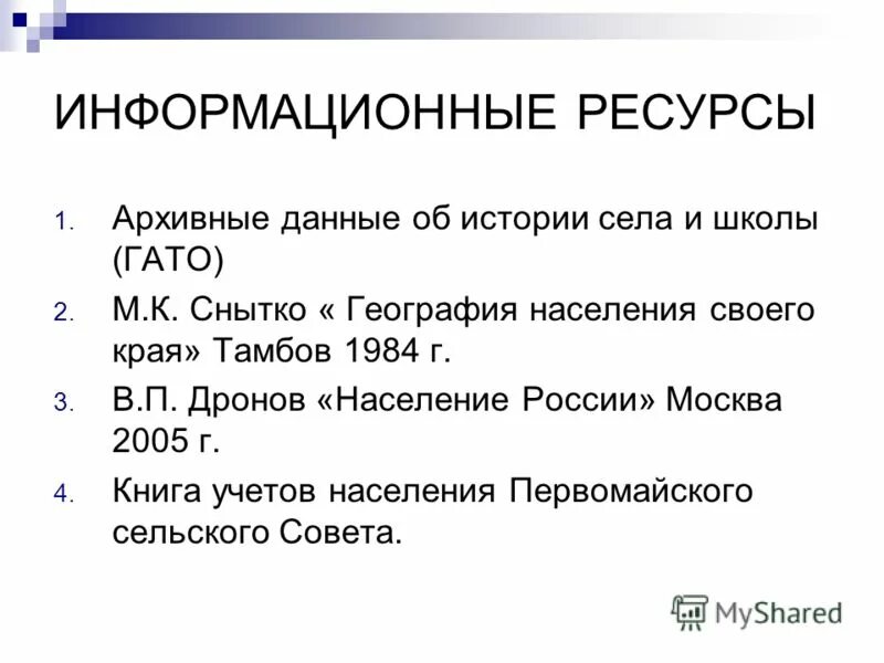 Население дронова. Природа 8 кл. География россии 8 класс дронов. Миграция населения география 8 класс дронов. Дронов ром география россии население и хозяйство.