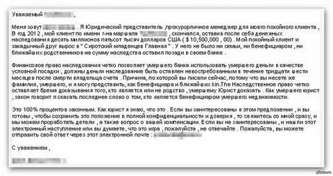 Стих пришло письмо
