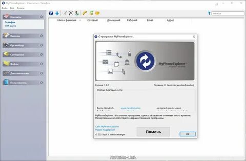 Myphoneexplorer как транслировать экран