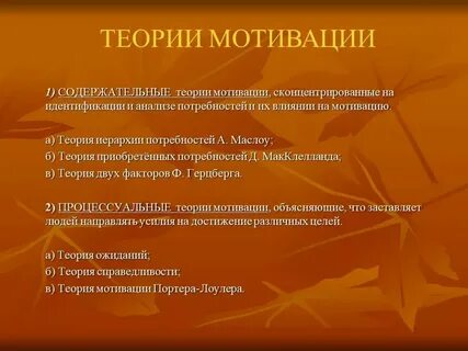 Мотивация больше меньше