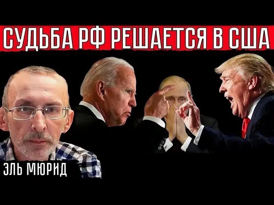 День судьбы в россии. Выбор судьба Россия.