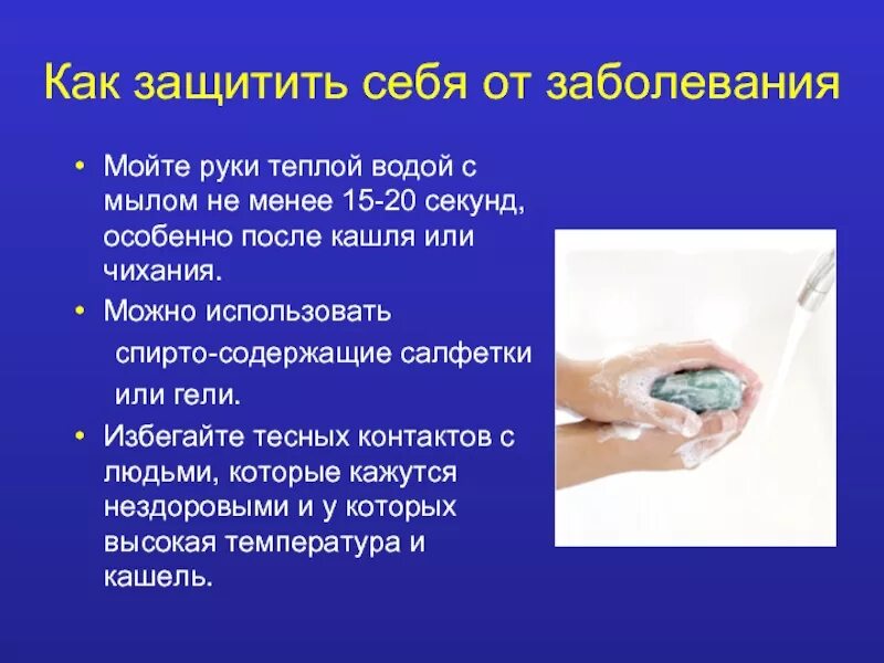 Защищает от инфекции