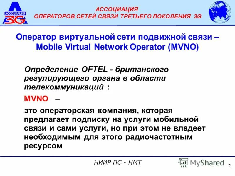 Оператор ассоциации. Оператор ассоциации