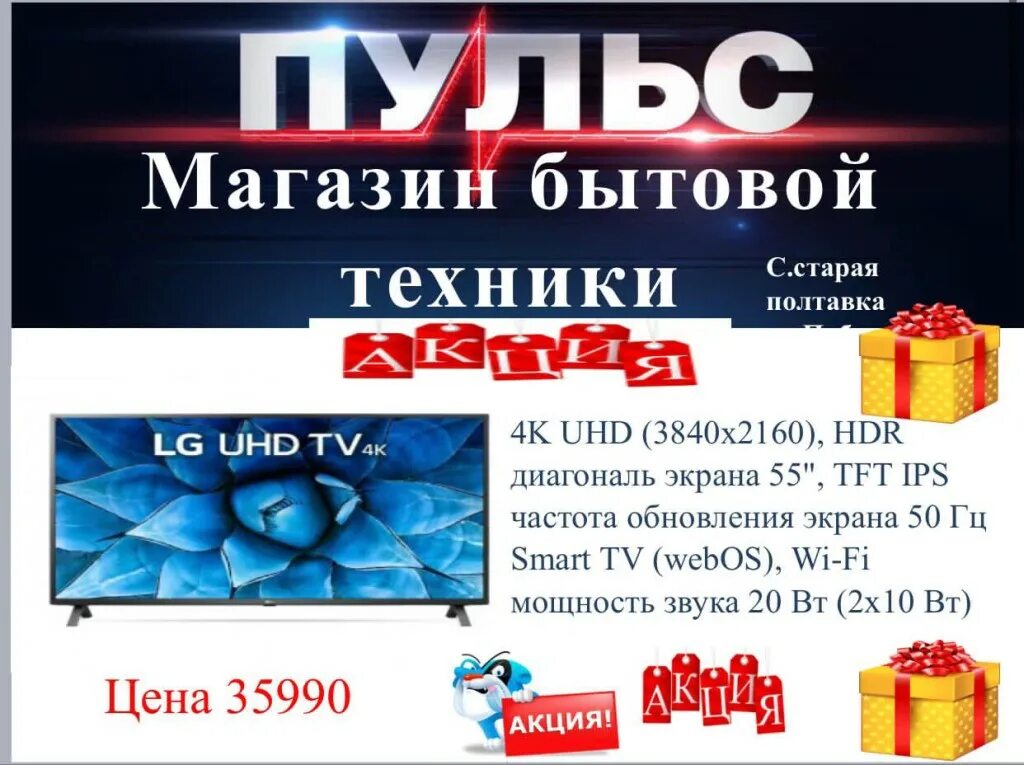 Пульс липецк. Пульс липецк