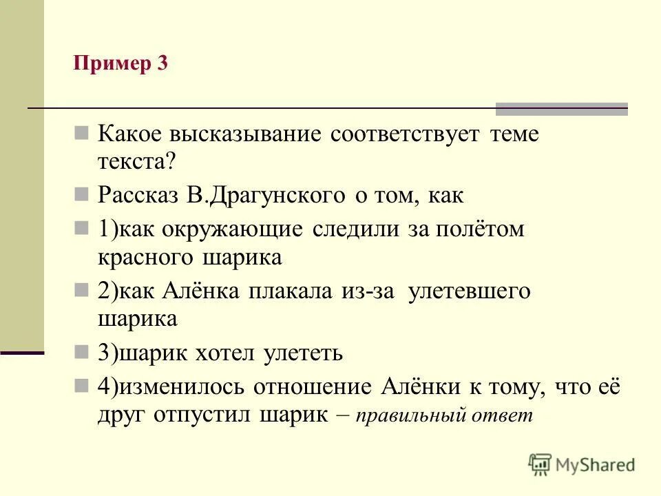 Соответствующую тему. Соответствующую тему. Доклад. Учебный проект сложный процентный рост. Материалы соответствуют теме.