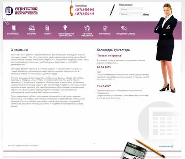 Работа в спб свежие бухгалтер