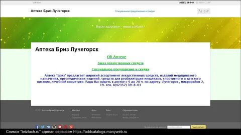 Погода в лучегорске на 10