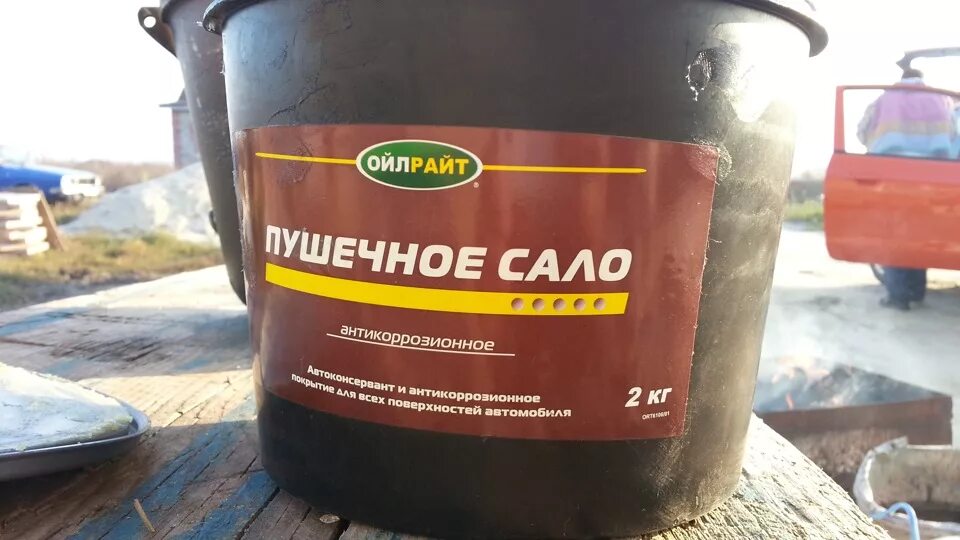 Как пользоваться пушечным салом