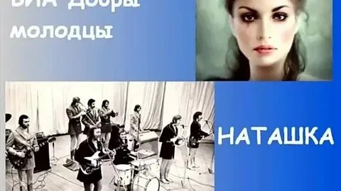 Песня березуцкого наташка