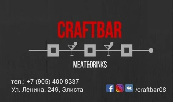Крафт бар казань. Крафт бар элиста меню. Крафт бар элиста. Кафе bg нижнекамск. Меню бар крафт.