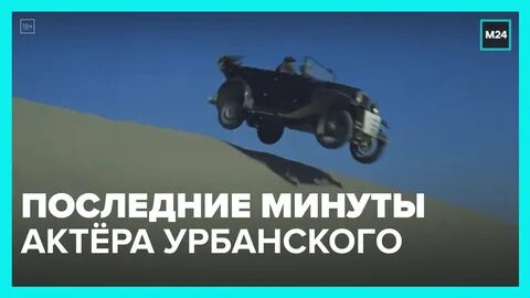 Запись последней минуты