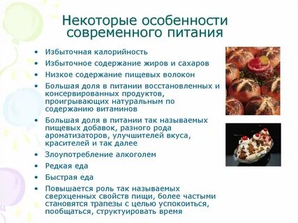 Приоритеты питания современной молодежи