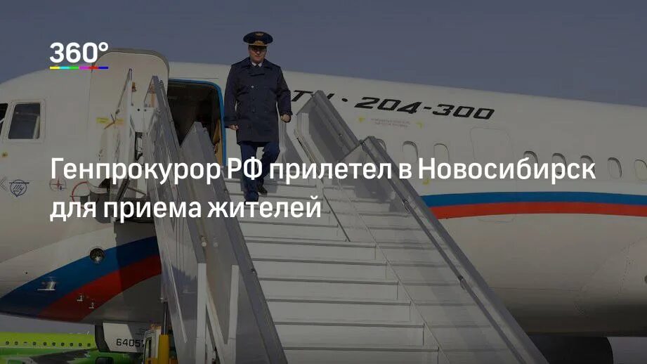 Можно ли прилетать в москву. Ra-61712. График рейсов самолетов. Как узнать прилетел ли самолет в пункт назначения. Можно ли прилетать в москву.