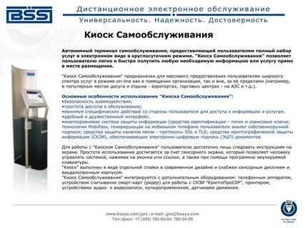 Стандарт технического обслуживания