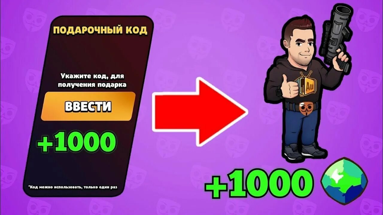 Читы на бабл квас. Подарочные коды в бабл квас. коды на бабл квас на 1000 гемов. подарочный код в бабл квас на 1000. промокод на бабл квас на гемы.