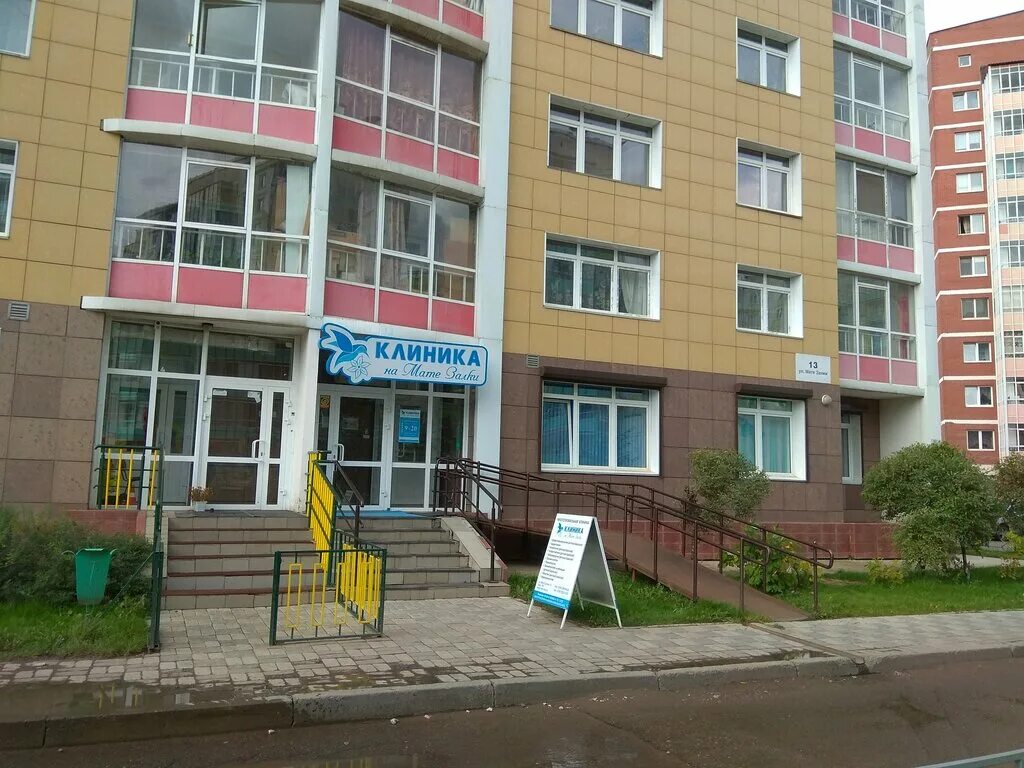 ястынская поле красноярск. клиника на мате залки. ул мате залки 41 хабаровск. мате залки 7 красноярск. улица мате залки красноярск.