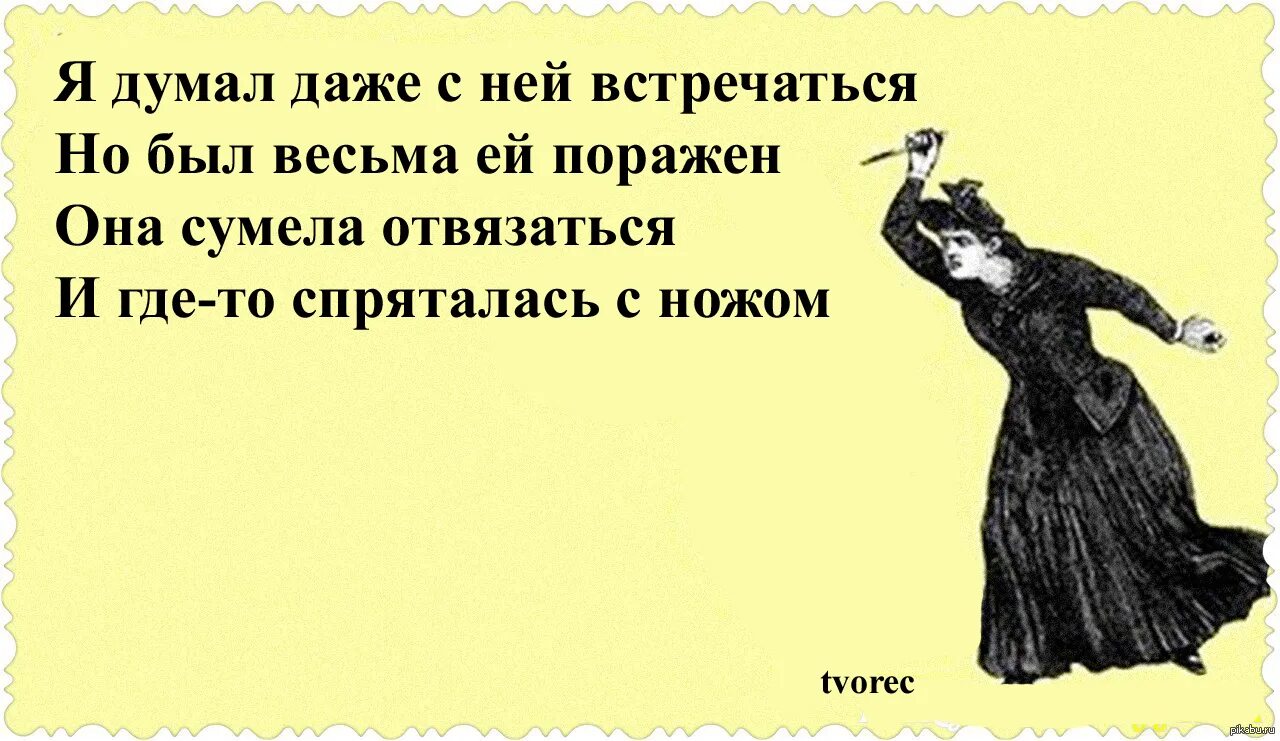 То что она весьма. Вещая кассандра. То что она весьма. То что она весьма. Наедине с самим собой цитаты.