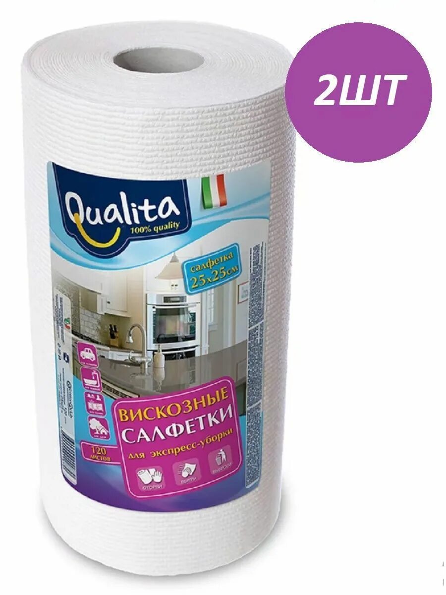 Салфетка вискозная qualita в рулоне 150 шт. Qualita Optima салфетки в рулоне вискозные 40шт. Салфетки в рулоне qualita Eco strong 30. Qualita вискозные салфетки Optima в рулоне 120 шт рулон.
