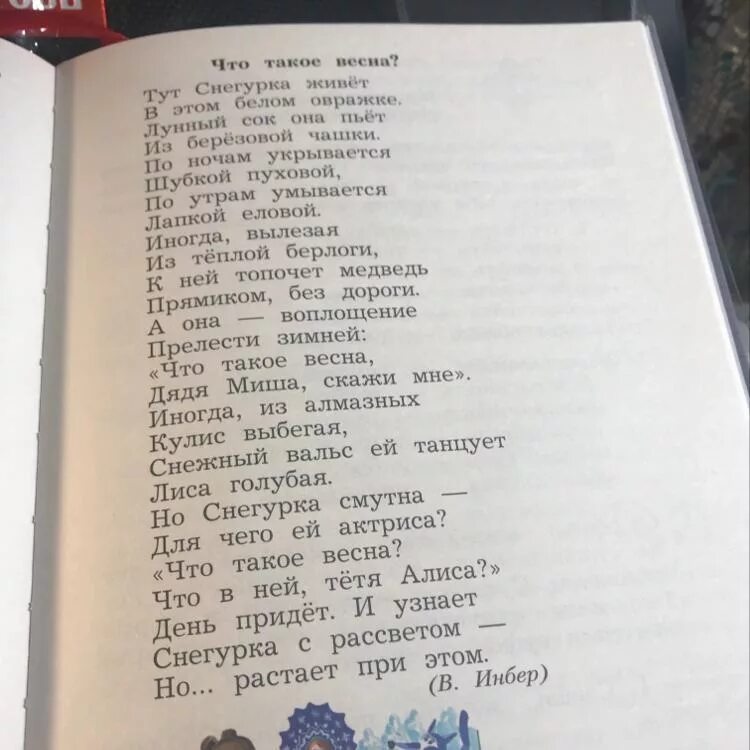 Выпишите глаголы в форме настоящего. Прочитай текст выпиши глаголы. прочитай текст. впиши глаголы в форме. выпишите глаголы в форме настоящего времени. что такое прочитай выпиши глаголы.