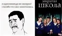 Школа закончилась