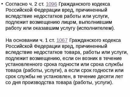 Вследствие дефектов
