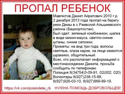 Найден ребенок 3 лет