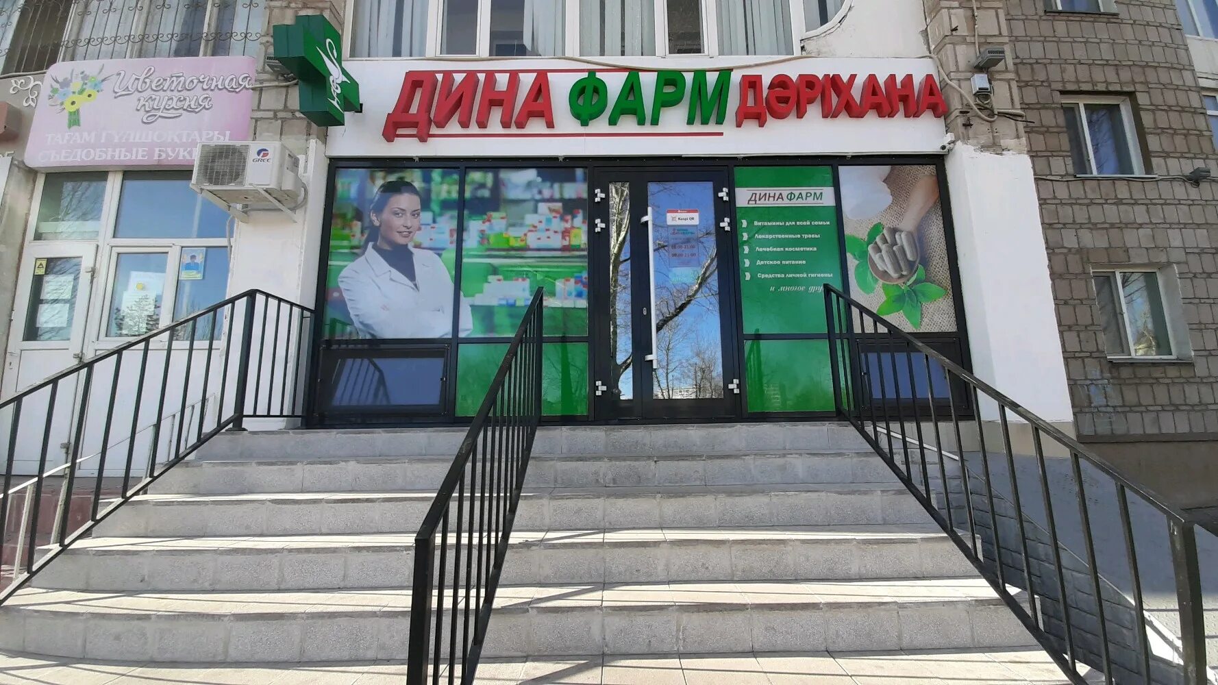 фарма нур бишкек. объём произвоства газа 2021г в казахстане. фармацевтический рынок республики казахстан 2020. лекарства на казахском рынке. энтерожермина казахстан.