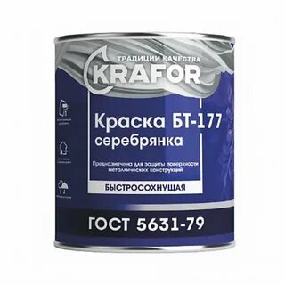 Серебрянка краска для металла
