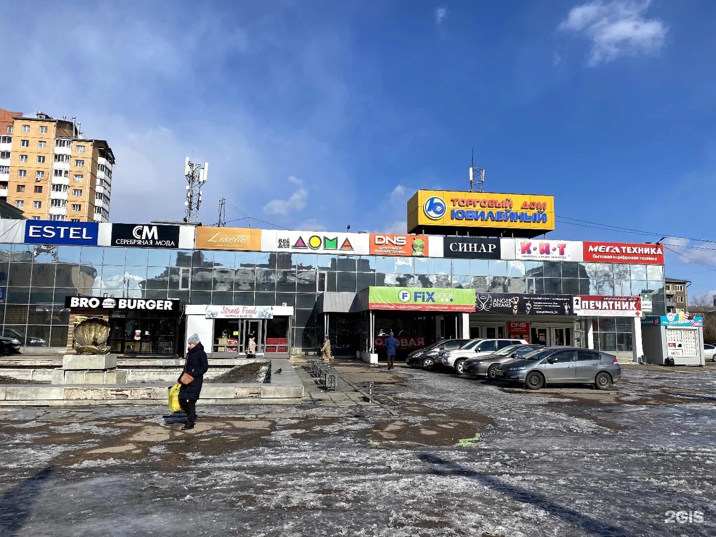 Юбилейный улан удэ. Торговый комплекс юбилейный улан удэ. Юбилейный улан удэ торговый центр. Юбилейной улан удэ. Ул гагарина 24 улан удэ.