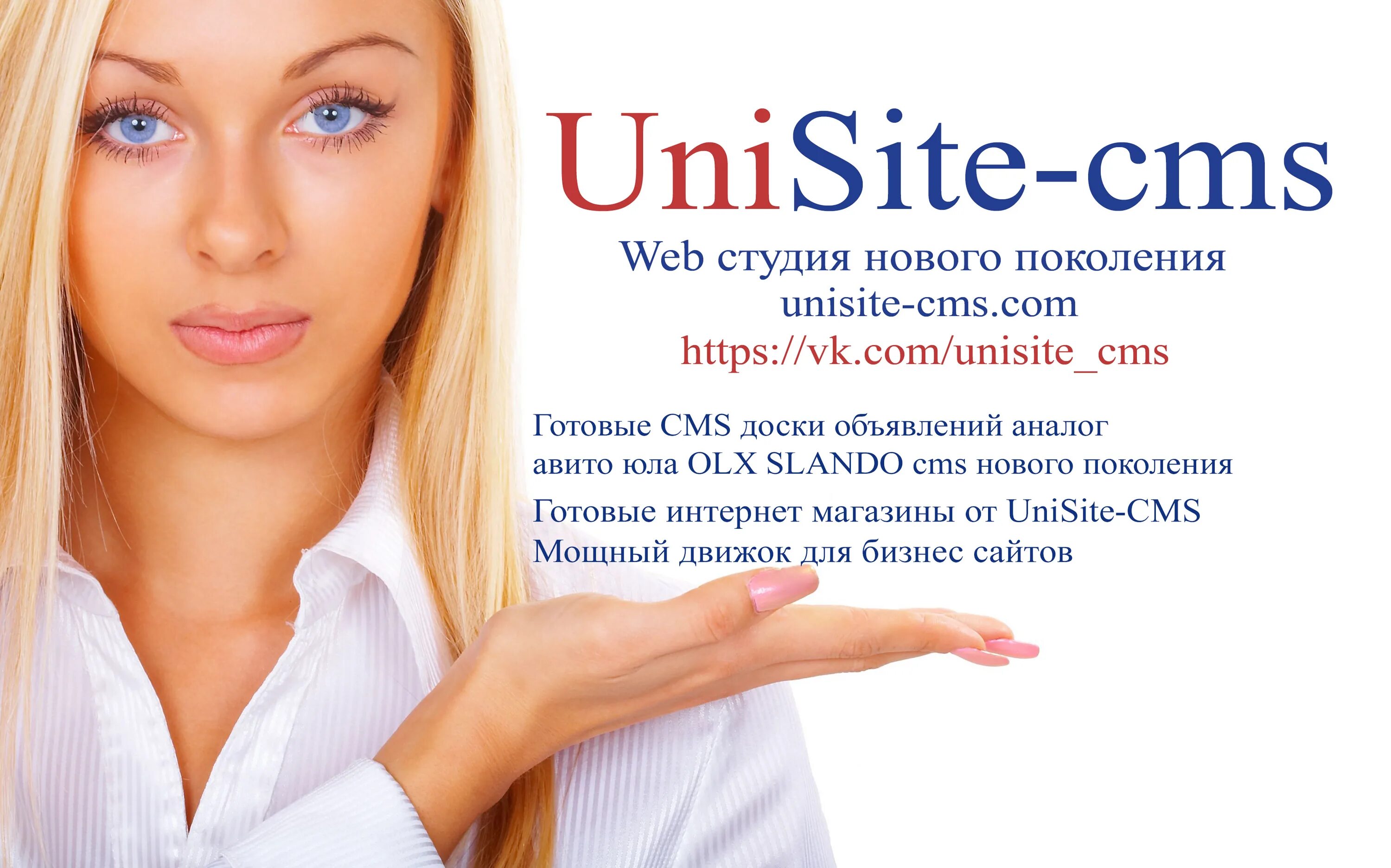 Unisite board nulled. Unisite board. доска объявлений unisite board. unisite freelance. unisite больше чем cms.