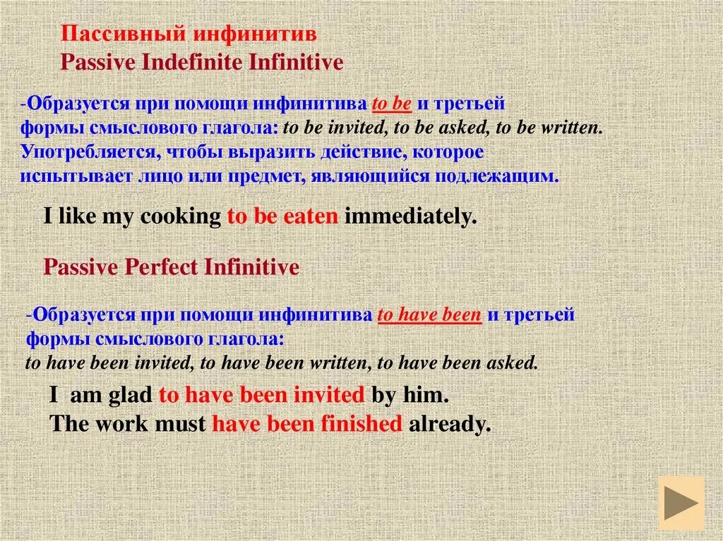 Пассивные конструкции с перфектным инфинитивом. Passive с инфинитивом. Passive Voice инфинитив. Byabgybnbd d fyukbqcrjv. Infinitive example