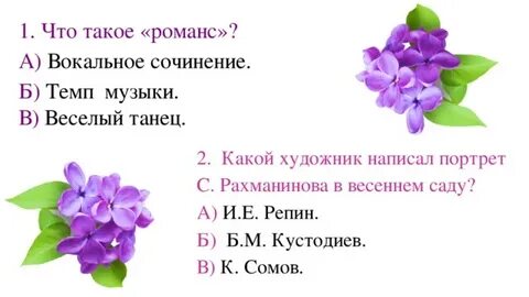 Рисунки к романсам рахманинова