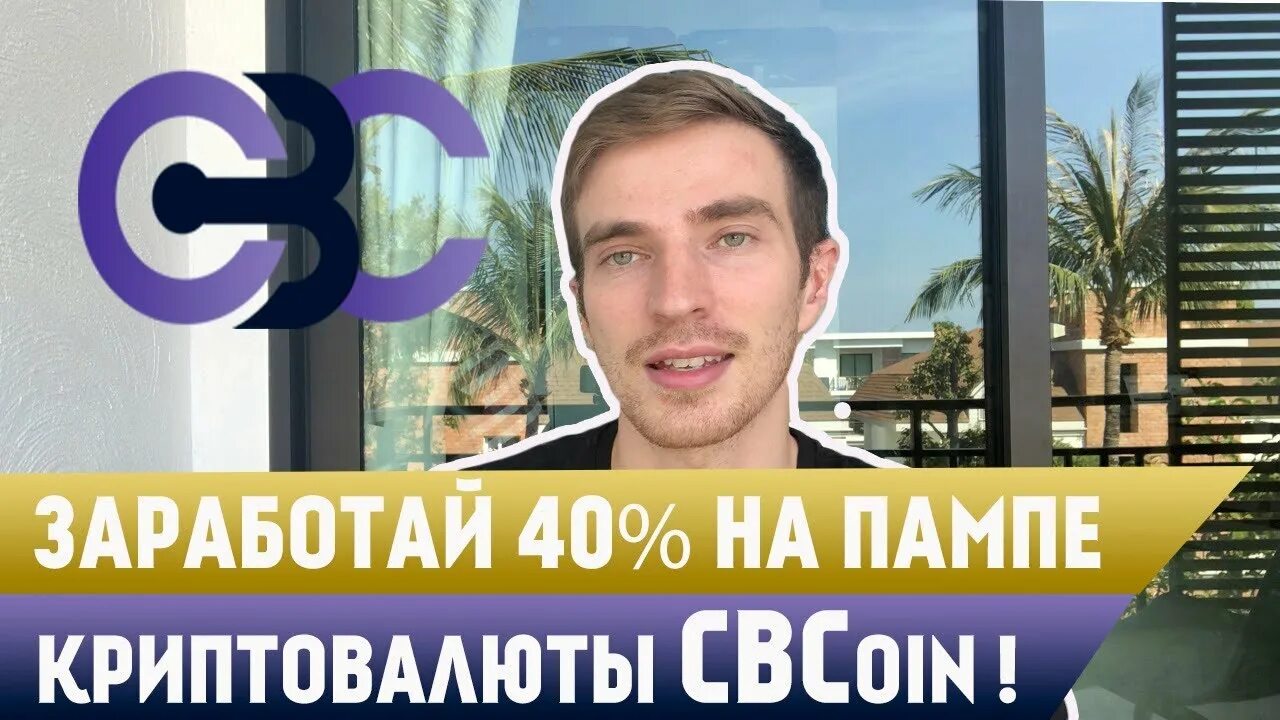 КРИПТОБОСС. CRYPTOBOSS логотип. CRYPTOBOSS блоггер фото. Специалист по криптовалютам. Криптобосс зеркало cryptoboss ber