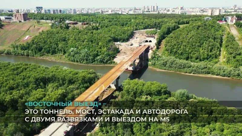 Мост восточного выезда уфа. Восточный выезд. Тоннель восточного выезда. Восточный выезд из Уфы. Восточный выезд Уфа.